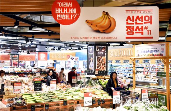 고객들이 서울 등촌동 홈플러스 강서점에서 신선식품을 살펴보고 있다. 