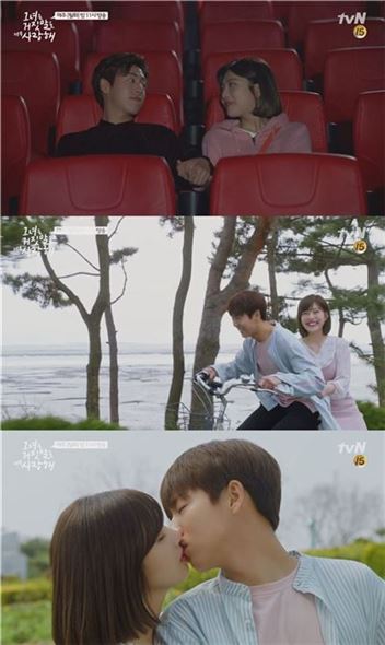 사진=tvN '그녀는 거짓말을 너무 사랑해' 캡처