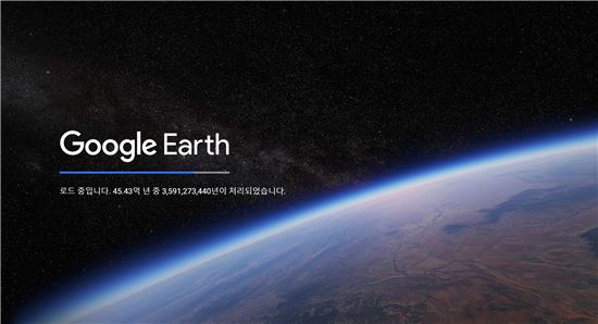 "3차원으로 지구를 항해하다" 구글어스의 재탄생