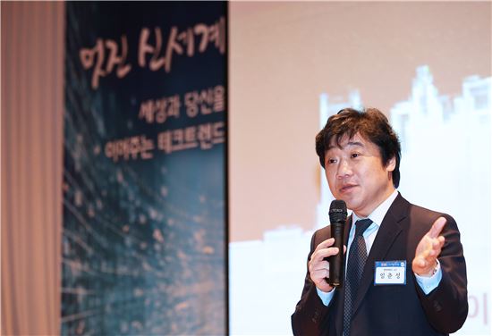 중기중앙회, 제6회 KBIZ CEO혁신포럼…임춘성 교수 '테크트렌드' 강연