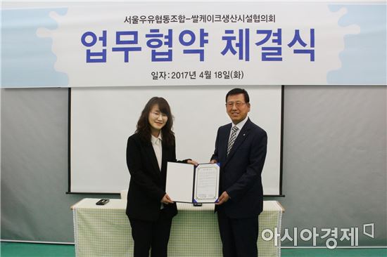 서울우유, 장애인 일자리 창출 및 사회참여 위한 업무 협약 체결