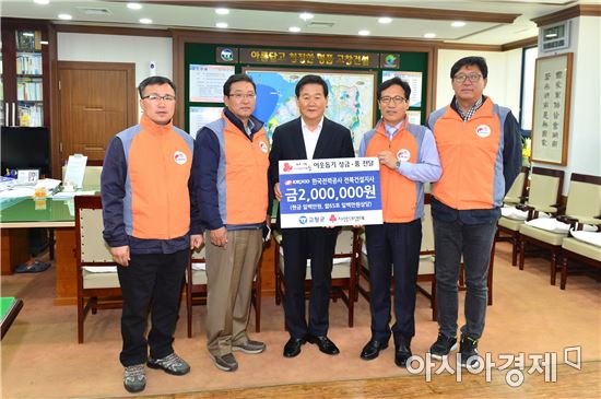 한국전력 전북건설지사, 고창군에 따뜻한 마음 전달