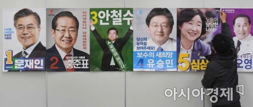 [포토]선관위로 접수된 선거벽보들