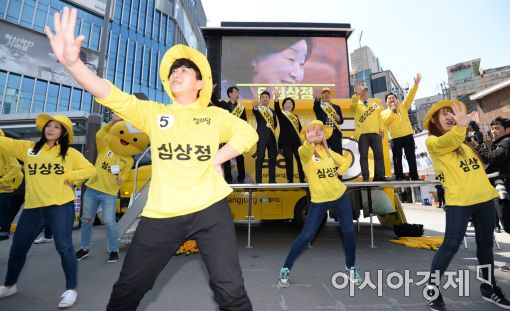 [포토]'정의당을 믿어주세요'