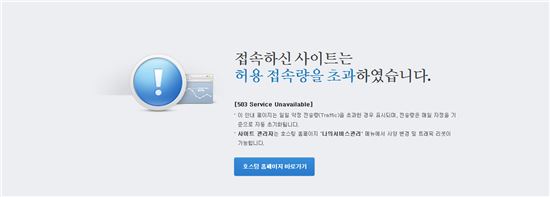 김성령 소속사 “실검 1위요? 기분 좋은 이슈”…소속사 홈페이지도 다운돼