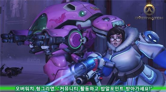 오버워치 헝그리앱, “커뮤니티 활동하고 밥알포인트 받아가세요!”