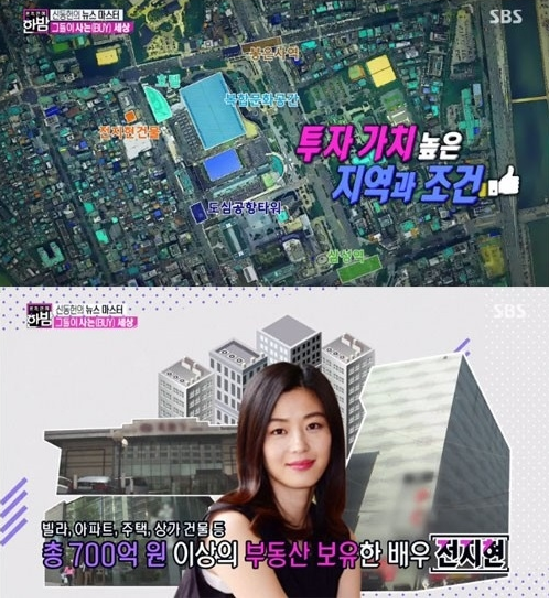 배우 전지현의 건물 매입 소식이 전해져 화제다/ 사진= SBS '본격연예 한밤'