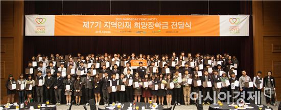 신세계백화점 센텀시티점에서 제7회 지역인재희망장학금전달식이 진행된 모습. 