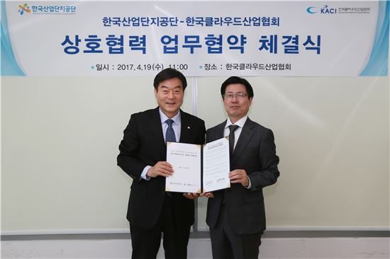 (왼쪽부터)한문식 한국산업단지공단 부이사장, 김영훈 한국클라우드산업협회 부회장.
