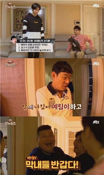 ‘한끼줍쇼’ 김희철 “몰래카메라도 하신 분이 왜 이렇게”…몰카 대부 이경규의 굴욕