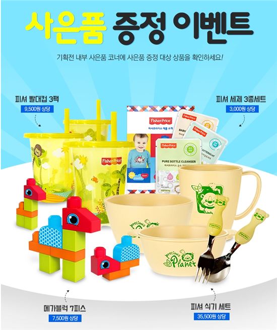 메가블럭·피셔프라이스, 마텔샵서 구매시 '국내 최저가'