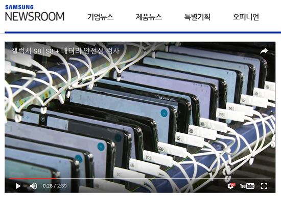 갤럭시S8 홍보영상 액정색깔도 '제각각'…예고된 논란?