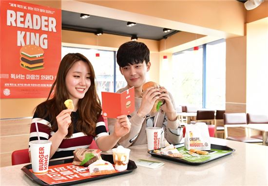 버거킹, 세계 책의 날 맞아 '리더킹 북스' 제공