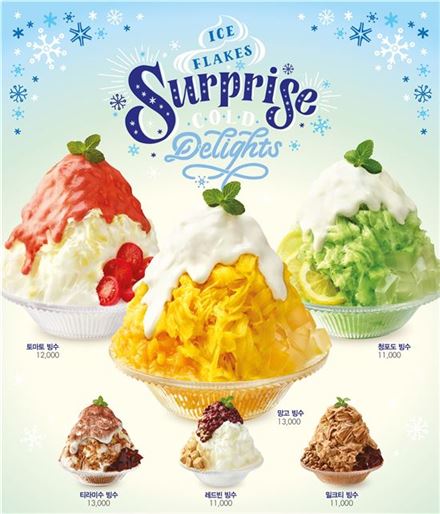 파스쿠찌, '서프라이즈 빙수' 6종 출시 