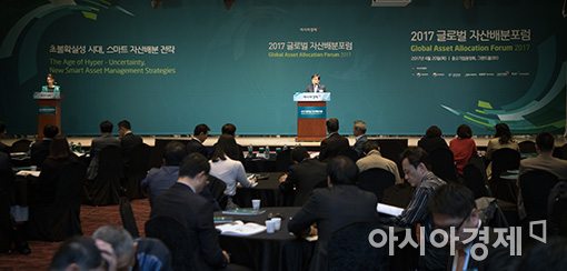 [포토]'2017 글로벌 자산배분포럼' 개막