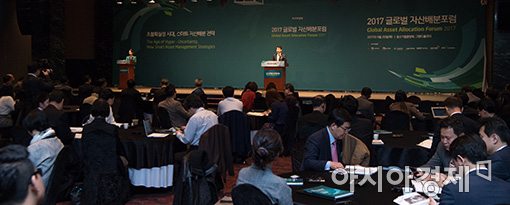 [포토]'2017 글로벌 자산배분포럼' 개막
