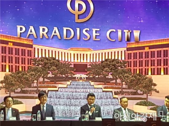 전필립 파라다이스그룹 회장 "사드보복에 대한 우려는 기우…수요다변화 통해 성장할 것"