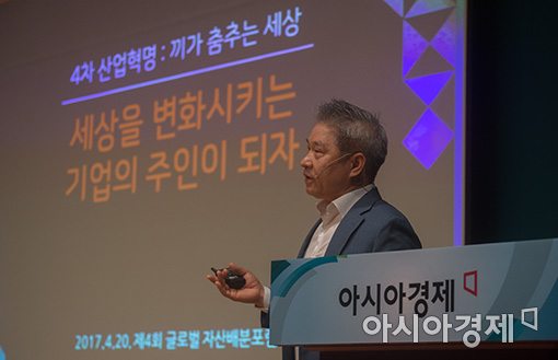 [포토]기조강연하는 강방천 에셋플러스 회장