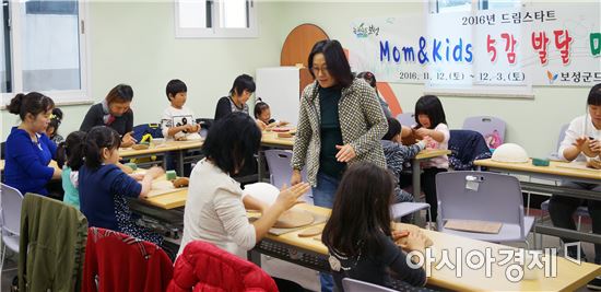 보성군 드림스타트, 다양한 맞춤형 통합서비스 제공