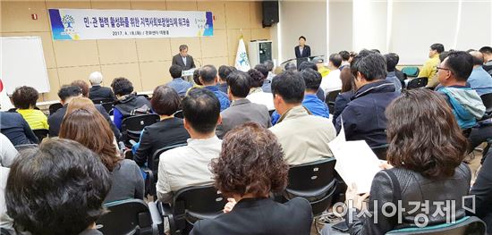 곡성군, 민·관 협력 활성화 위한 ‘지역사회보장협의체 워크숍’개최