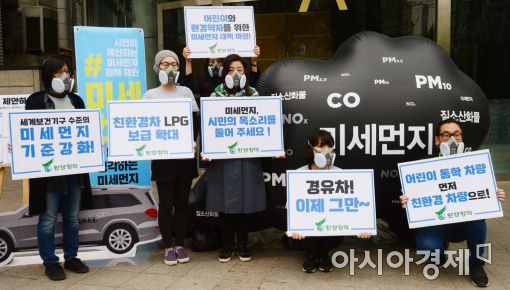 [포토]시민과 함께하는 미세먼지 정책제안 캠페인 