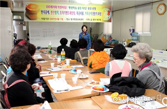 [포토]광주시 동구, 천연염색 전문가 과정 개강식 개최