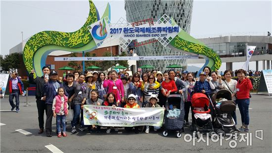 장흥군 다문화가족, 완도해조류박람회 봄나들이