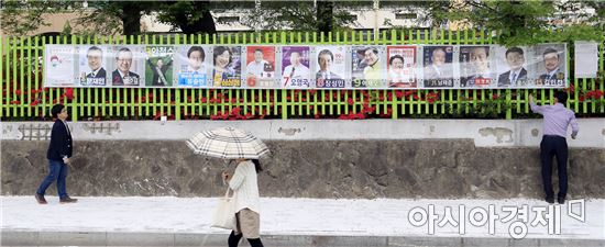 [포토]제19대 대통령 선거 벽보 부착