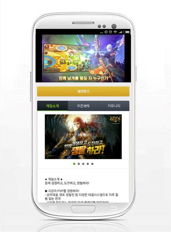 ‘루팅’, 모바일 MMORPG ‘위드’ 구글플레이 출시사전예약 쿠폰 추가