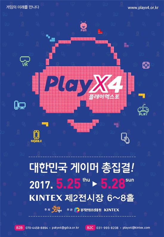 2017 플레이 엑스포, 넷마블 기대작 ‘펜타스톰’ e스포츠 대회 개최