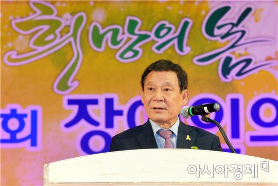 윤장현 광주시장, 제37회 장애인의 날 기념식 참석