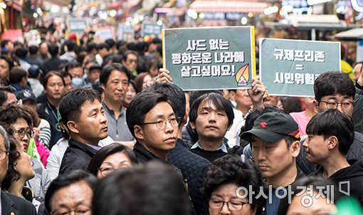 [포토]'위험한 공약'
