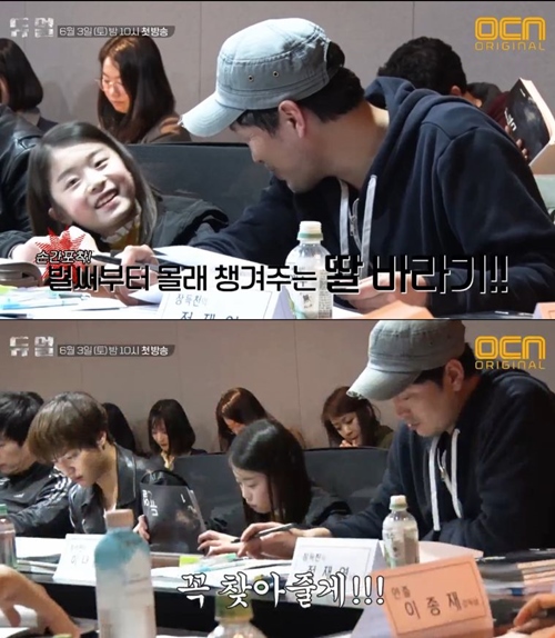 '듀얼' 정재영, 이나윤에 '딸바보' 변신…믿고보는 배우의 부성애 연기