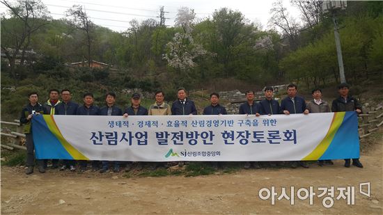 산림조합중앙회, 산림사업 발전방안 현장토론회 개최