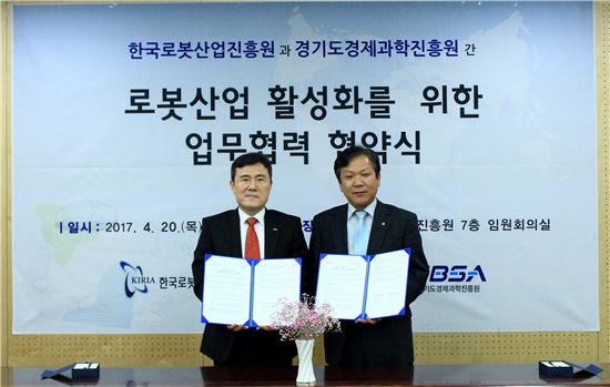 한의녕 경기경제과학원장(왼쪽)과 박기한 한국로봇산업진흥원장이 협약을 마친 뒤 기념사진을 찍고 있다. 
