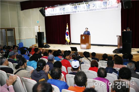 보성군,제37회 장애인의 날 기념행사 개최