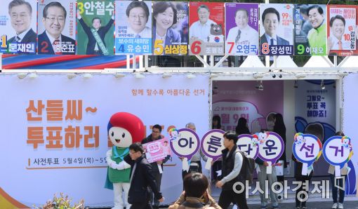 [포토]18일 남은 대통려 선거