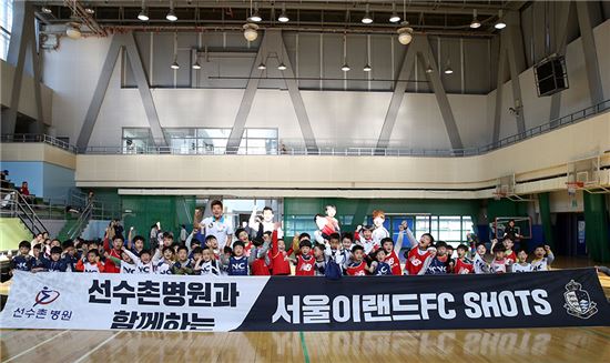서울 이랜드FC 선수들, 선수촌병원과 매주 사회공헌 프로그램