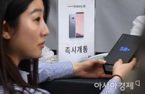 [포토]갤럭시S8 정식개통