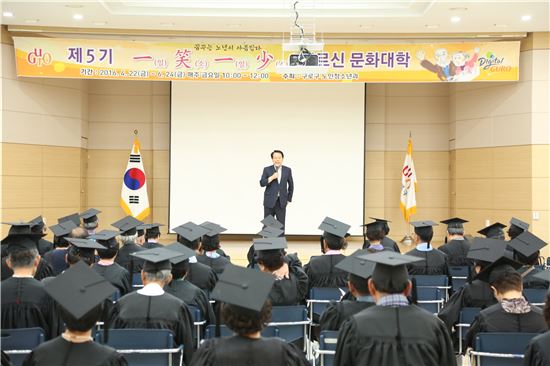 구로구, 어르신 문화대학 운영