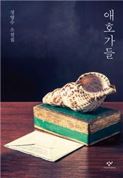 [신간안내] 애호가들 外 