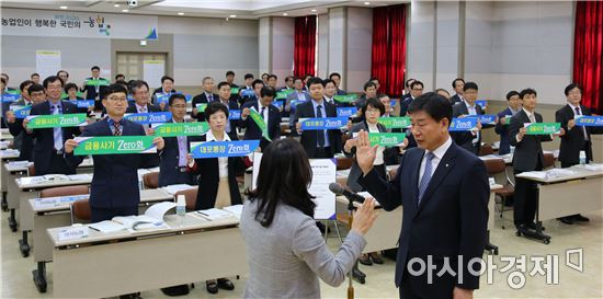 전북농협 전기통신 금융사기 및 대포통장 근절 캠페인