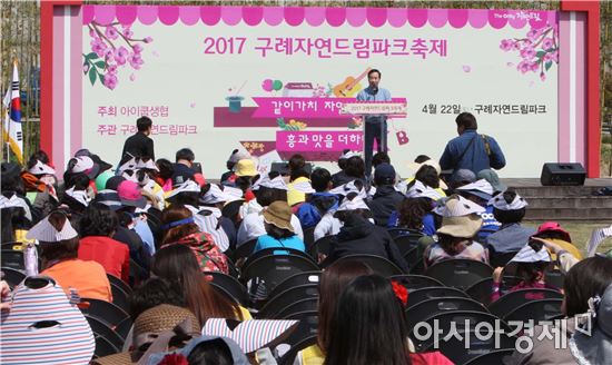 이낙연 전남지사가 22일 오후 구례군 용방면 자연드림파크에서 열린 구례자연드림파크 개장 3주년 축제에 참석, 축사를 하고 있다. 사진제공=전남도