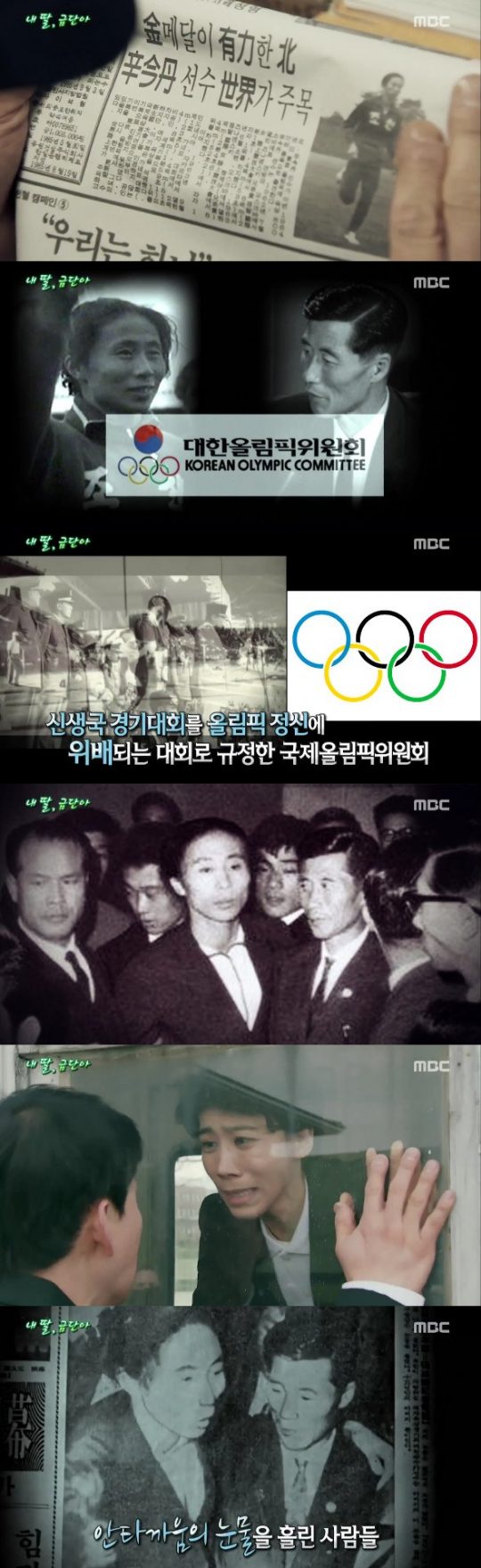 '서프라이즈' 눈물의 신금단, 딸 찾아 도쿄 온 아버지…남북 최초 이산가족 상봉