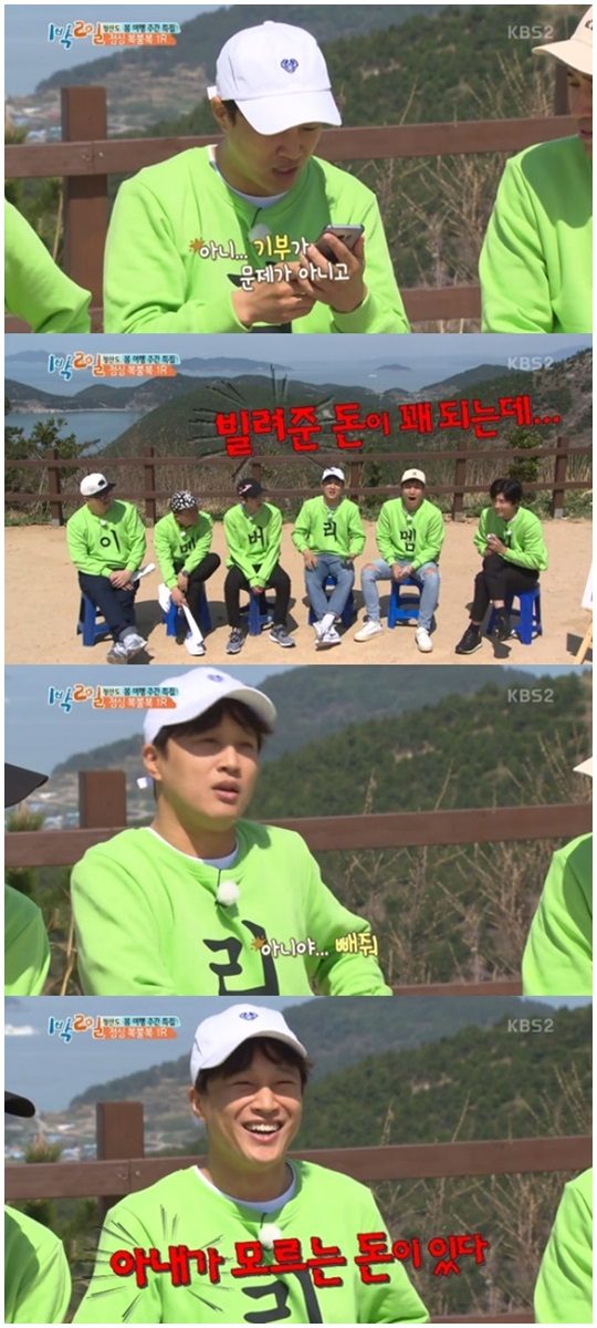 차태현. 사진=KBS2 '1박2일' 방송 캡쳐