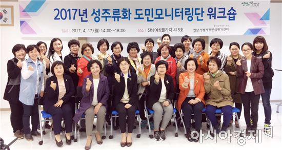장흥군, 2017년 성주류화 도민모니터링단 역량강화 나서