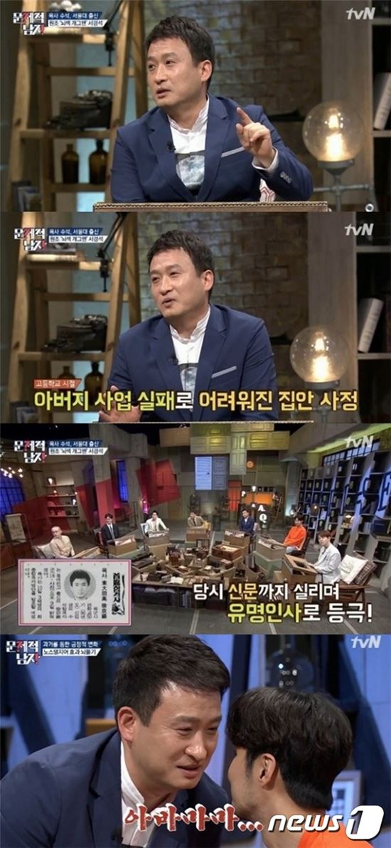 '문제적남자' 서경석 ‘수’ 만 보이는 성적표…‘특급 공부비법 공개’…이거 실화냐