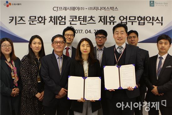 CJ프레시웨이, '키즈 교육문화체험 서비스' 선봬