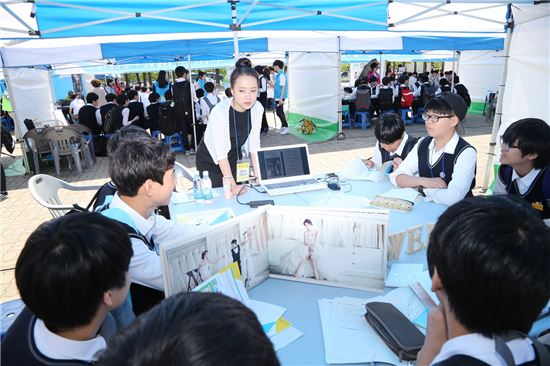 진로박람회 