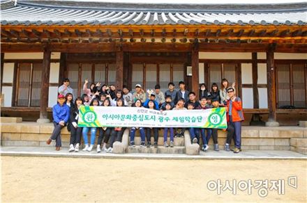 도서 지역 청소년, 국립아시아문화전당에 가다